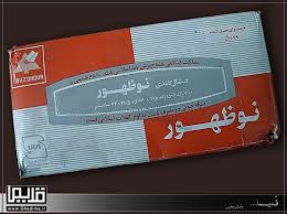 تصویر 4 از دستمال کاغذی قدیمی مخصوص مهمان‌ خانه‌ های سنتی